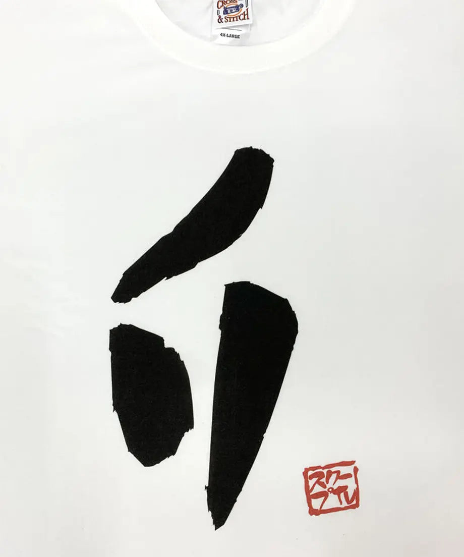 マジノリTシャツ(「ノリ」ホワイト)【M〜XXXXL】(受注生産)
