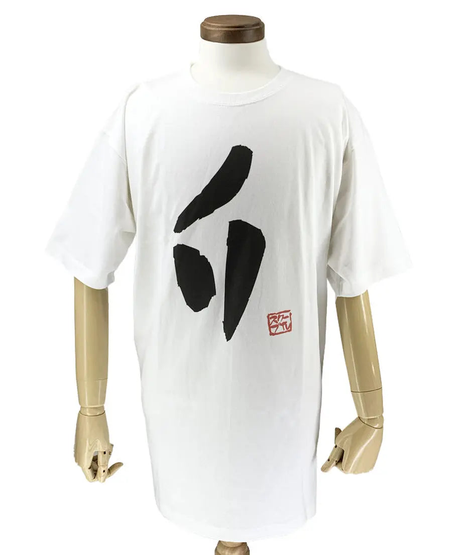 マジノリTシャツ（「ノリ」ホワイト）【M〜XXXXL】（受注生産）